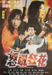 美丽吸血鬼